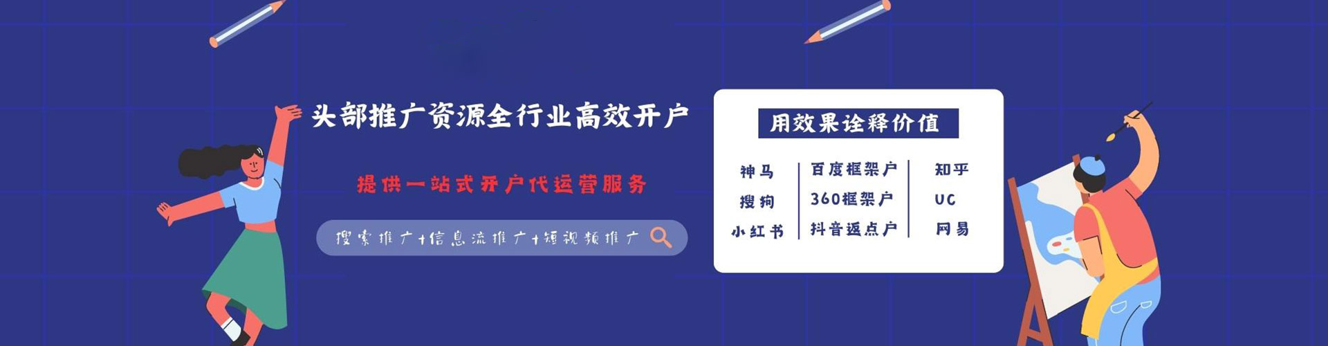 游仙百度竞价排名